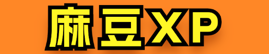 麻豆XP